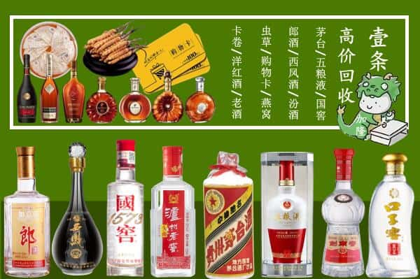 福安市回收名酒哪家好