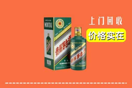 福安市回收纪念茅台酒