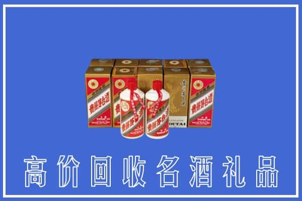 福安市回收茅台酒